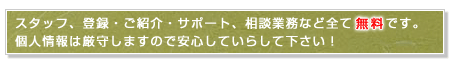�X�^�b�t�o�^�E���Љ�E�T�|�[�g�E���k�Ɩ��Ȃǂ��ׂĖ����ł�